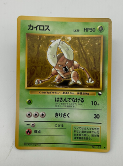 Pinsir Japanese Pokemon Card Vending Machine Series #1 (Blue )1998 - 012/036 NM - Image 1
