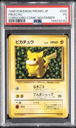 1996 POKEMON JAPANESE PROMO COROCORO COMIC NOVEMBER #025 PIKACHU PSA 3 - Image 1