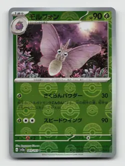 Venomoth (Poke Ball) 049/165 SV2a Pokemon Card 151 Japanese Pokemon NM/M - Image 1