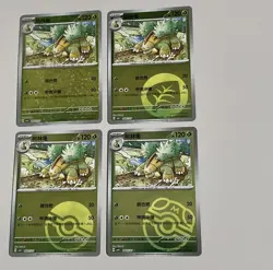 Pokemon Chinese Gem Vol 4 Bundle Cards - Image 5