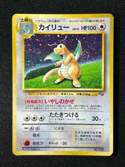 3 SET! Promo GB Dragonite Fossil & Dark Team Rocket Japanese Pokemon Cards - Image 4