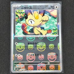 Meowth - 052/165 - C - Masterball Holo - 151 - Pokemon - NM/M - Japanese - Image 1