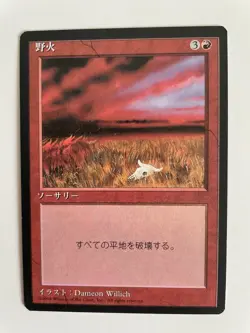 MTG 4X JAPANESE BLACK BORDERED FLASHFIRES FBB NM/M MAGIC THE GATHERING RED CARD - Image 2
