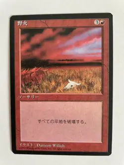MTG 4X JAPANESE BLACK BORDERED FLASHFIRES FBB NM/M MAGIC THE GATHERING RED CARD - Image 4
