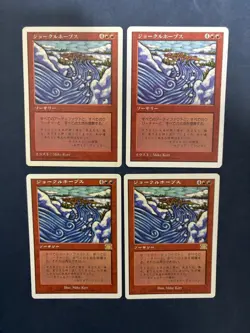 MTG 4X JAPANESE JOKULHAUPS 5TH AND 6TH EDITION MAGIC THE GATHERING RARE RED - Image 1
