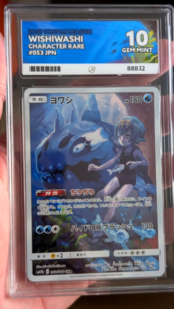 Pokemon Dream League | Wishiwashi Character Rare | 152/150 Ace 10 Perfect Sub - Image 1