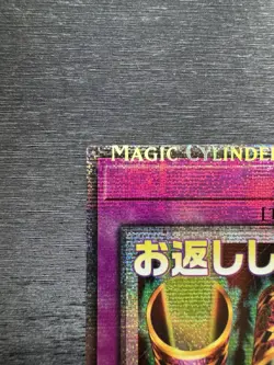 YuGiOh! Magic Cylinder RA05 - Error Misprint Name Shift 1st Edition Near Mint - Image 3