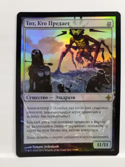 Russian Foil It That Betrays Rise of the Eldrazi ROE MTG - Image 1