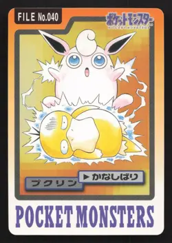 Wigglytuff NO. 040 Bandai Carddass Series 3-4 LP Japanese Pokemon Card TCG - Image 1