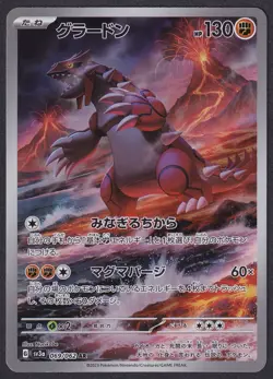 Pokemon Groudon 069/062 Art Rare Raging Surf - Image 1