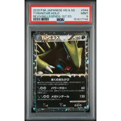 Pokemon Tyranitar 2010 Reviving Legends 044/080 PSA 9 1st Edition Japanese Holo - Image 1