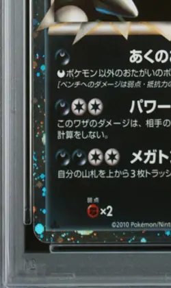 Pokemon Tyranitar 2010 Reviving Legends 044/080 PSA 9 1st Edition Japanese Holo - Image 4
