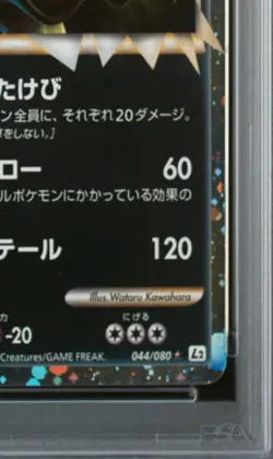 Pokemon Tyranitar 2010 Reviving Legends 044/080 PSA 9 1st Edition Japanese Holo - Image 5