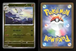 Mienshao (Poke Ball Pattern) 050/086 SV11W: White Flare Japanese NM/M Pokemon - Image 3