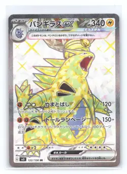 Tyranitar EX 122/108 Ruler of the Black Flame Pokemon Japanese Holo LP - Image 1