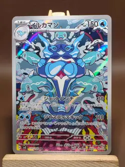 LP Pokemon Palafin 111/108 Sv3: Ruler of the Black Flame Holo (Japanese) - Image 1