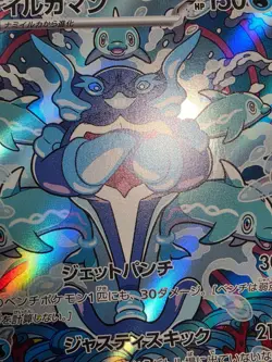 LP Pokemon Palafin 111/108 Sv3: Ruler of the Black Flame Holo (Japanese) - Image 5