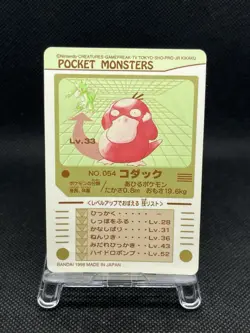 Psyduck No. 054 Pokemon Sealdass Sticker 1997 Nintendo Japanese - Image 2