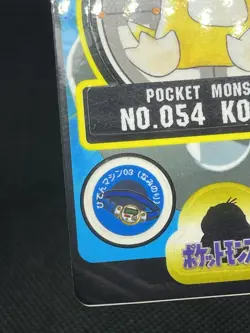 Psyduck No. 054 Pokemon Sealdass Sticker 1997 Nintendo Japanese - Image 5