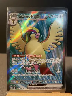 Pokemon TCG Sv3: Ruler of the Black Flame Pidgeot Full Art 128/108 - Image 1