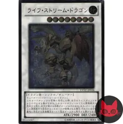 Yugioh Life Stream Dragon EXVC-JP038 Japanese Ultimate Rare LP - Image 1