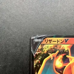Charizard V #13 - VSTAR Universe - Double Rare (RR) - Japanese Pokemon Card - Image 2