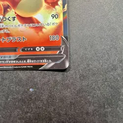 Charizard V #13 - VSTAR Universe - Double Rare (RR) - Japanese Pokemon Card - Image 4