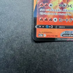 Charizard V #13 - VSTAR Universe - Double Rare (RR) - Japanese Pokemon Card - Image 5