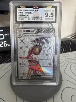 Pokemon Graded Slabs and Raw cards Lot. 100 cards of bulk available as well - Image 3