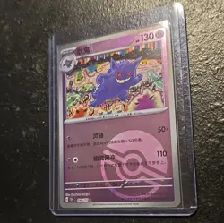 Pokemon TCG Gengar card 151C-094/151 & Figure “Collect 151” Figure Set Chinese - Image 3