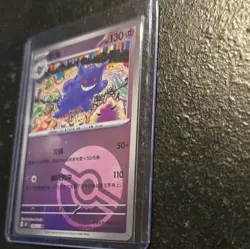 Pokemon TCG Gengar card 151C-094/151 & Figure “Collect 151” Figure Set Chinese - Image 4