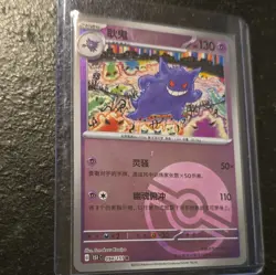 Pokemon TCG Gengar card 151C-094/151 & Figure “Collect 151” Figure Set Chinese - Image 5