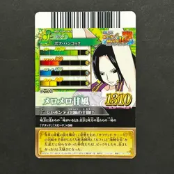 PREORDER Very Rare Boa Hancock Japanese One Piece Berry Match IC Carddass Card - Image 2