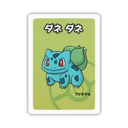Pokemon Non TCG Old Maid Card - Bulbasaur. Mint / Near Mint. - Image 1