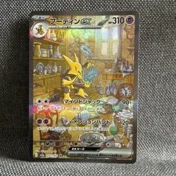 Alakazam ex 203/165 Sv2a Pokemon Card 151 Japanese Holo SAR HP 310 NM-MT - Image 1
