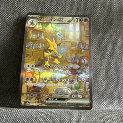 Alakazam ex 203/165 Sv2a Pokemon Card 151 Japanese Holo SAR HP 310 NM-MT - Image 3