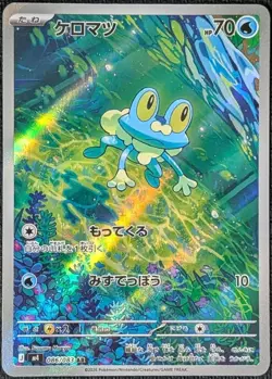 Froakie 086/083 AR M4: Ninja Spinner Holo Japanese Pokemon Card NM - Image 1