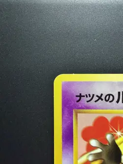 BANNED Sabrina’s Jynx Japanese Pokemon Card Gym Challenge Rare Vintage No.124 NM - Image 2