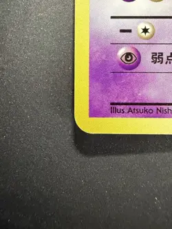 BANNED Sabrina’s Jynx Japanese Pokemon Card Gym Challenge Rare Vintage No.124 NM - Image 4