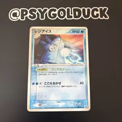 Japanese Regice 098/PCG-P Mystery Of Mew Promo Original Pokemon Card 2005 A21 - Image 1