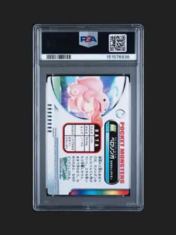 PSA 9 2026 CERT POP 1 LICKITUNG 2005 CARDDASS POKEMON ZUKAN CARD #009 - Image 2