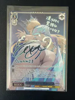 Frozen Queen Wilhelmina Brown Dust 2 BRD W139 077SP SP Foil Card NM JP Anime WS - Image 1