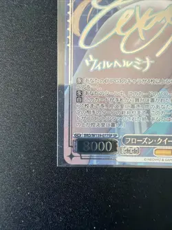 Frozen Queen Wilhelmina Brown Dust 2 BRD W139 077SP SP Foil Card NM JP Anime WS - Image 2