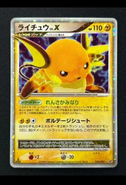 [NM] Raichu LV.X Pokemon Card Japanese 026/092 Stormfront QT17 - Image 1