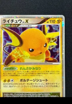 [NM] Raichu LV.X Pokemon Card Japanese 026/092 Stormfront QT17 - Image 2