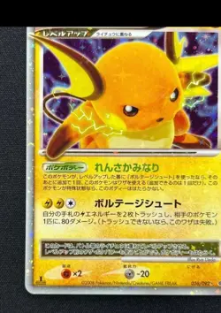 [NM] Raichu LV.X Pokemon Card Japanese 026/092 Stormfront QT17 - Image 3