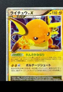 [NM] Raichu LV.X Pokemon Card Japanese 026/092 Stormfront QT17 - Image 4