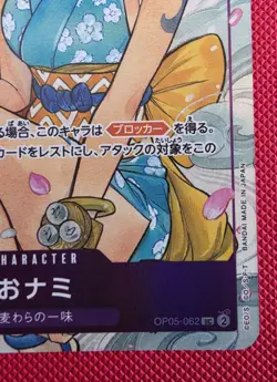 Nami O-Nami OP05-062 One Piece Treasure Chest Vol.1 ASIA EXCLUSIVE PROMO STAMP - Image 5
