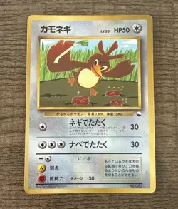 Pokemon Card - Farfetch'd Corocoro Comics NO. 083 Glossy Promo Japanese NM - Image 1