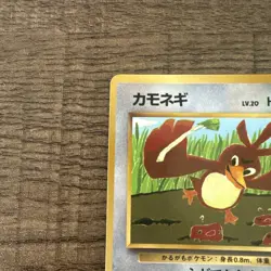 Pokemon Card - Farfetch'd Corocoro Comics NO. 083 Glossy Promo Japanese NM - Image 3